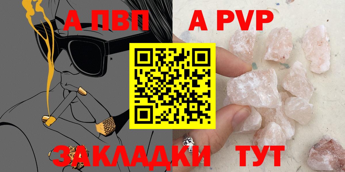 Alpha PVP VHQ  магазин продажи   А ПВП  Нурлат  Вход с VPN 