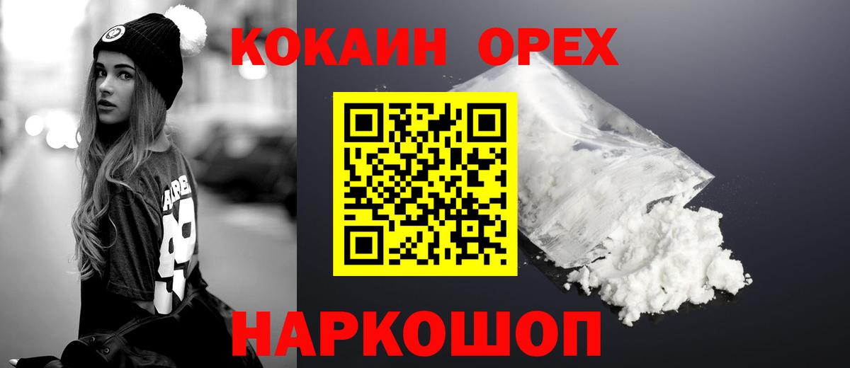 Нурлат  Cocaine Эквадор  Вход с VPN 