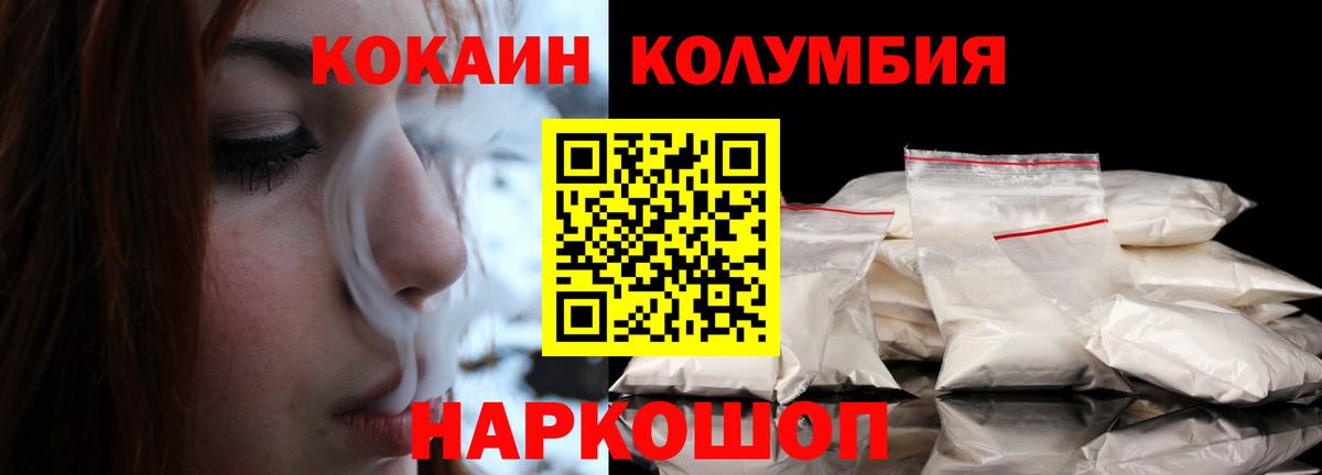Кокаин 97% Нурлат