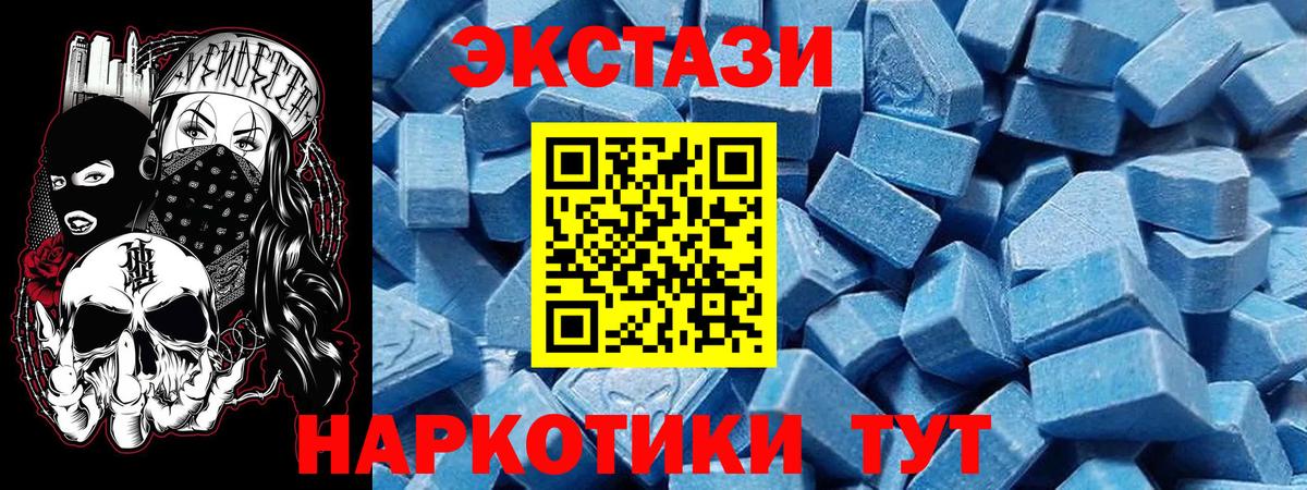 Ecstasy MDMA  Вход с VPN  Нурлат  Экстази  ЭКСТАЗИ VHQ 