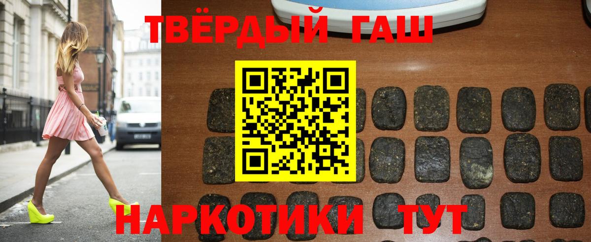 ГАШ  ГАШИШ Cannabis  Вход с VPN  Нурлат 
