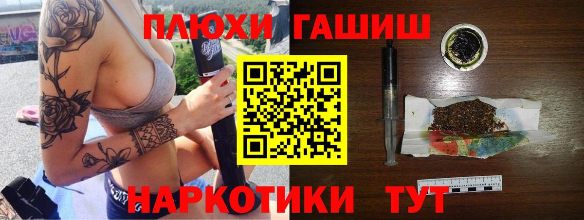ГАШИШ гашик Нурлат