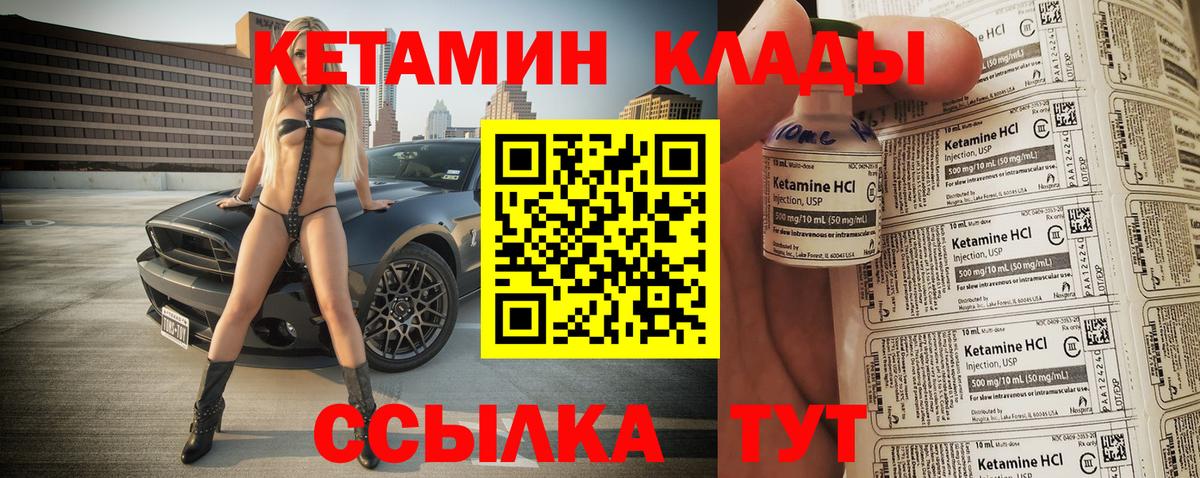Кетамин VHQ Нурлат