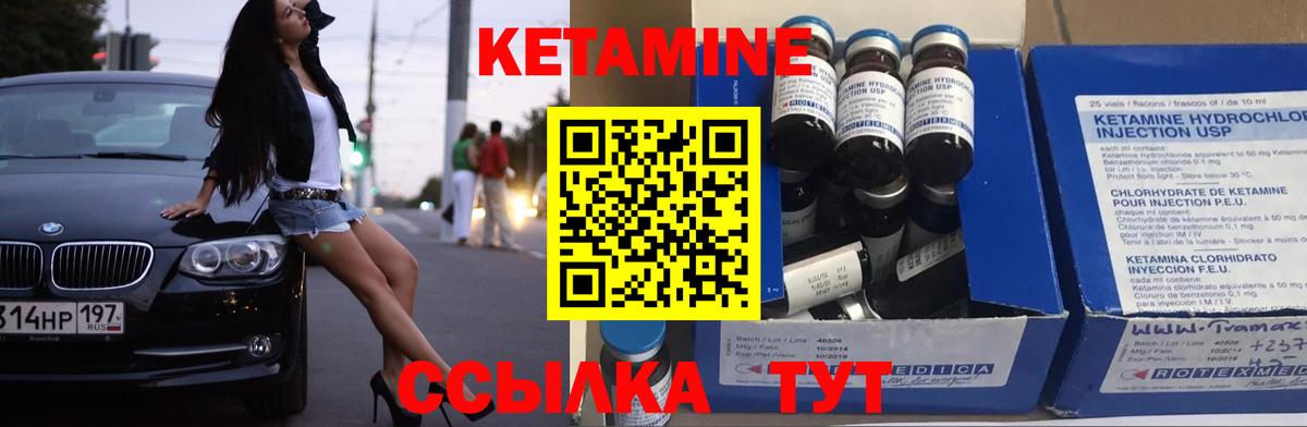 КЕТАМИН VHQ  Вход с VPN  Нурлат  КЕТАМИН VHQ 