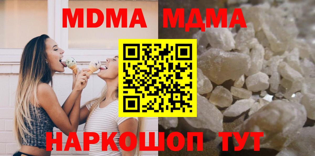 МДМА молли Нурлат