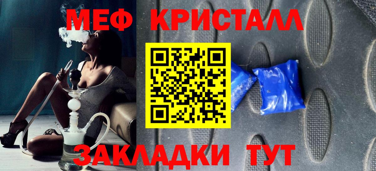 Мефедрон mephedrone  Вход с VPN  Нурлат  МЯУ-МЯУ кристаллы 