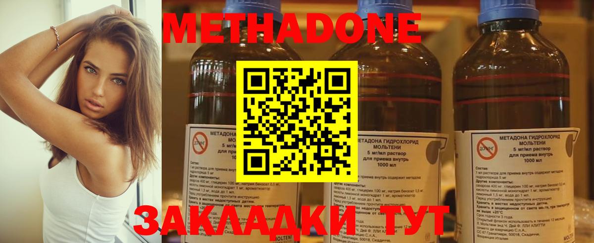МЕТАДОН мёд  Вход с VPN  Нурлат  МЕТАДОН кристалл 