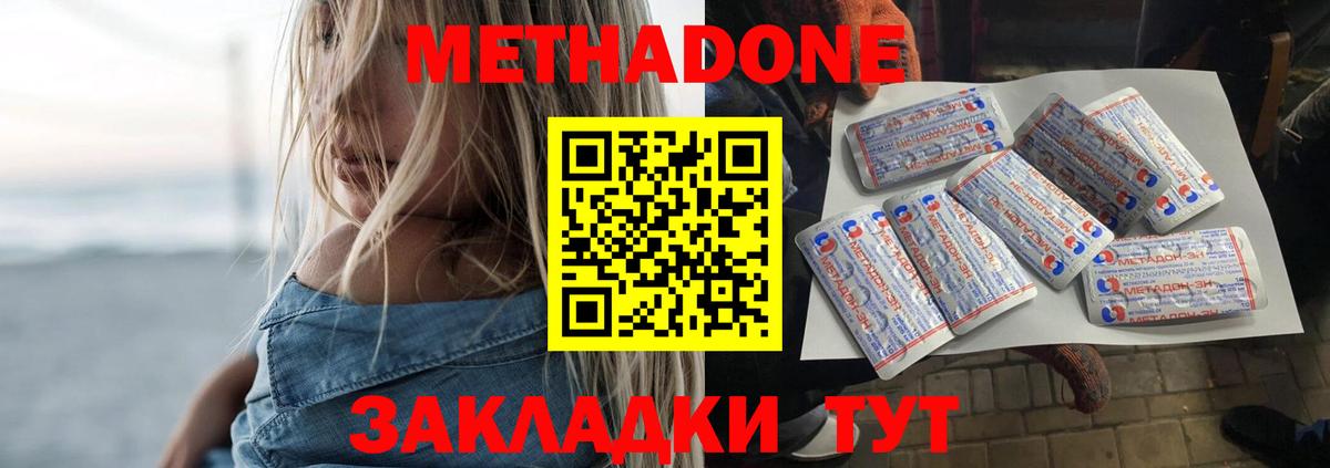 Метадон methadone Нурлат