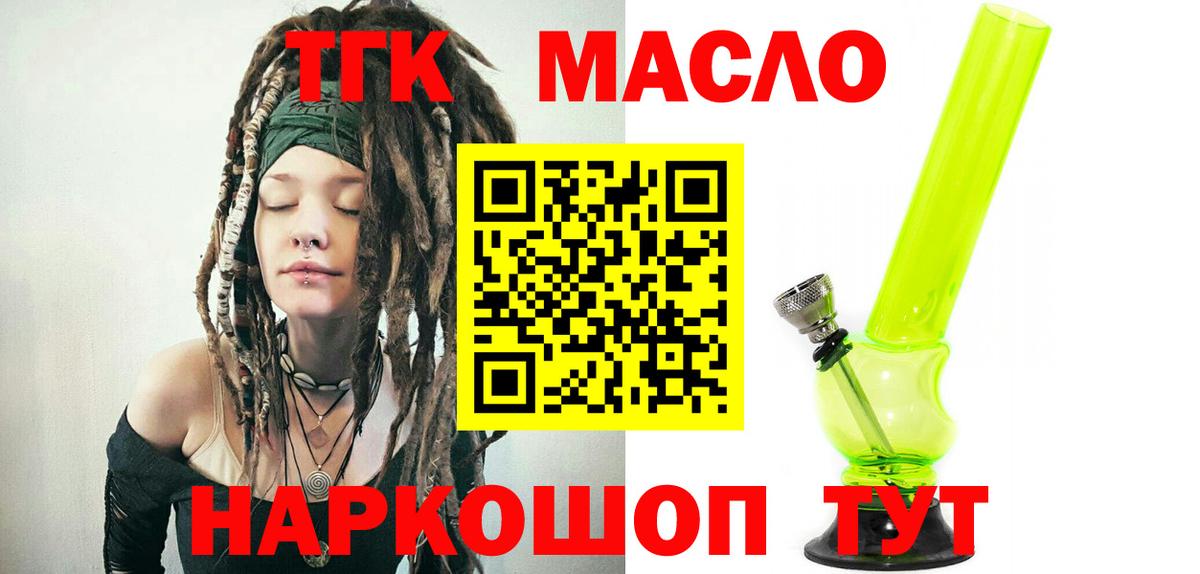 Дистиллят ТГК THC oil Нурлат