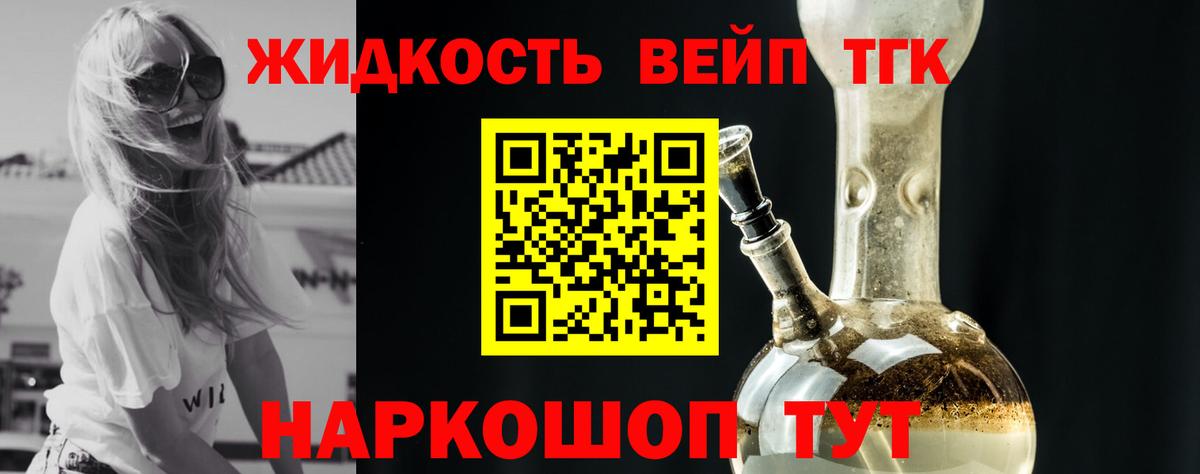 Дистиллят ТГК гашишное масло  Дистиллят ТГК вейп с тгк  Вход с VPN  Нурлат 
